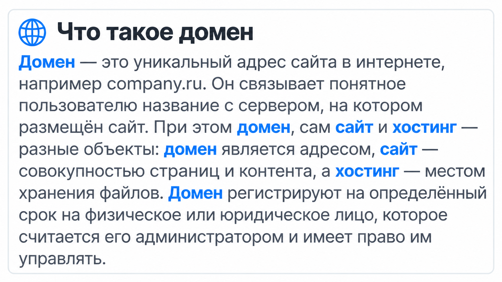 Домен Домен