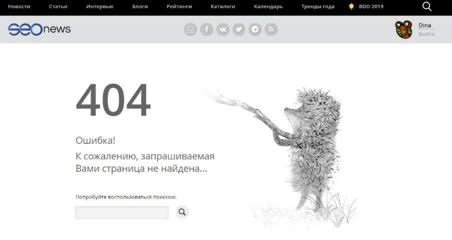 Страница 404 ошибки на сайте seonews.ru