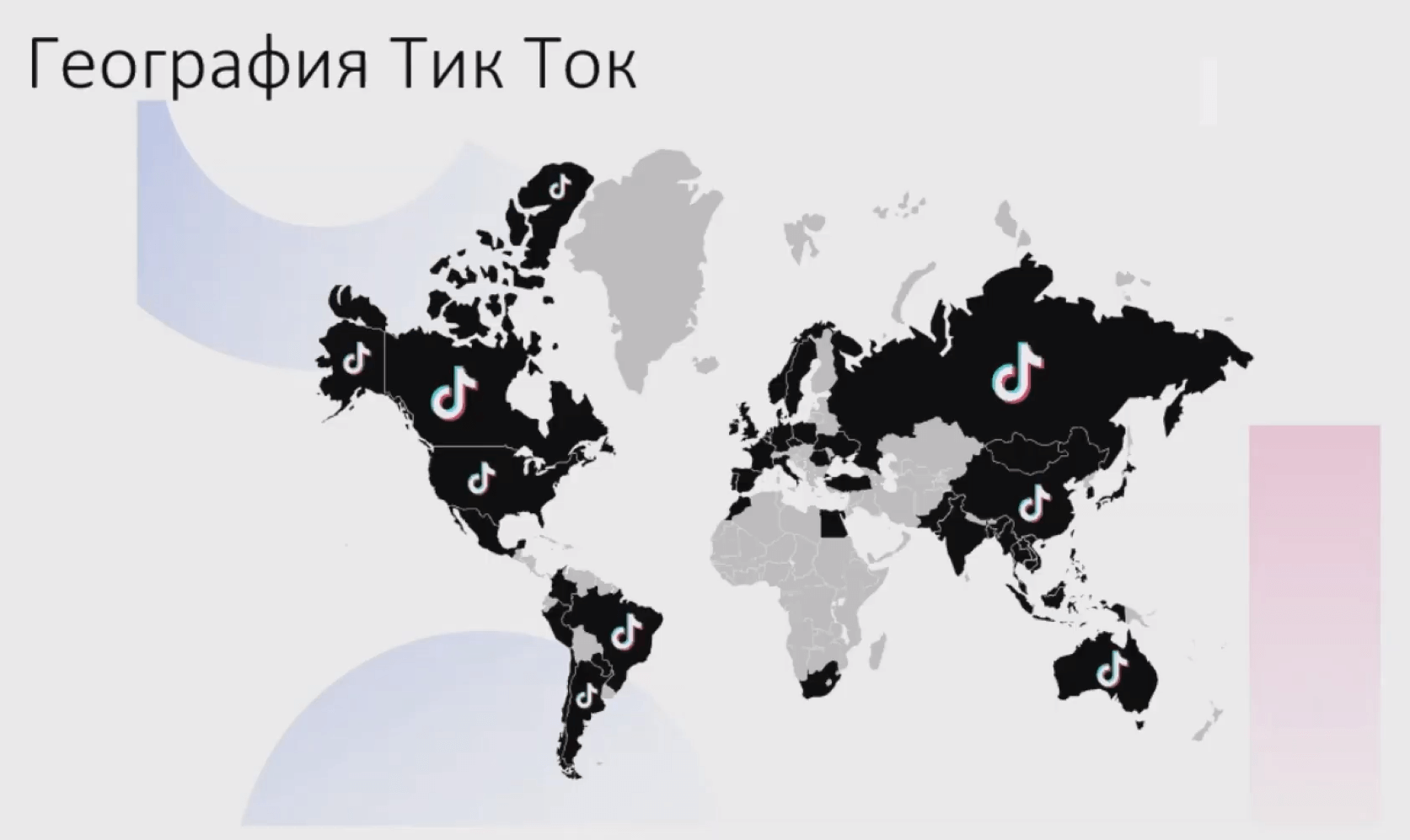 География распространения ТикТока