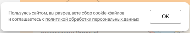 Куки