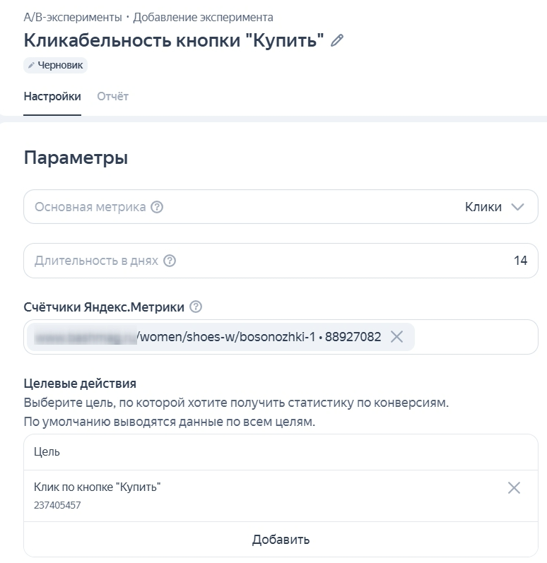 Кликабельность объявлений