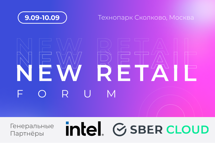 New Retail Forum 2021