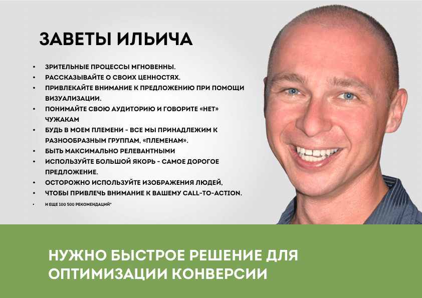 Заветы Ильича.png