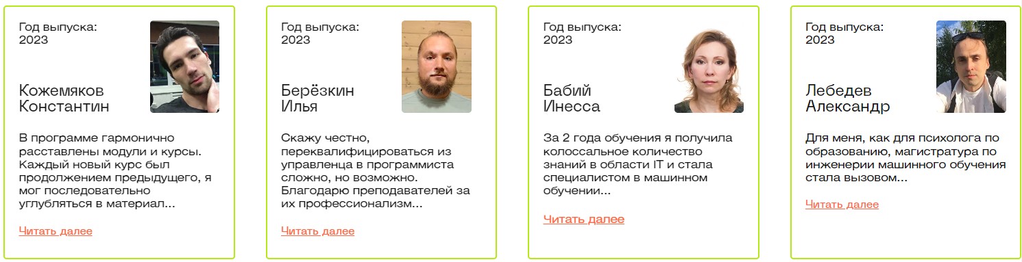 Онлайн-магистратура «Анализ естественного языка (NLP) в лингвистике и IT»