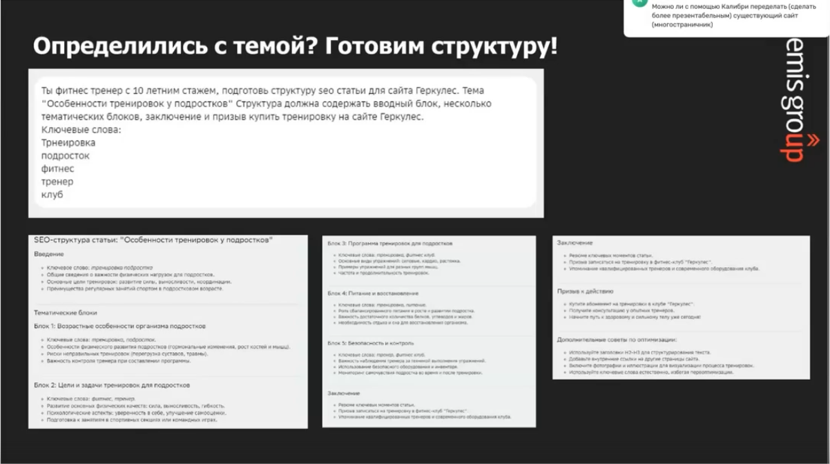 ИИ-контент