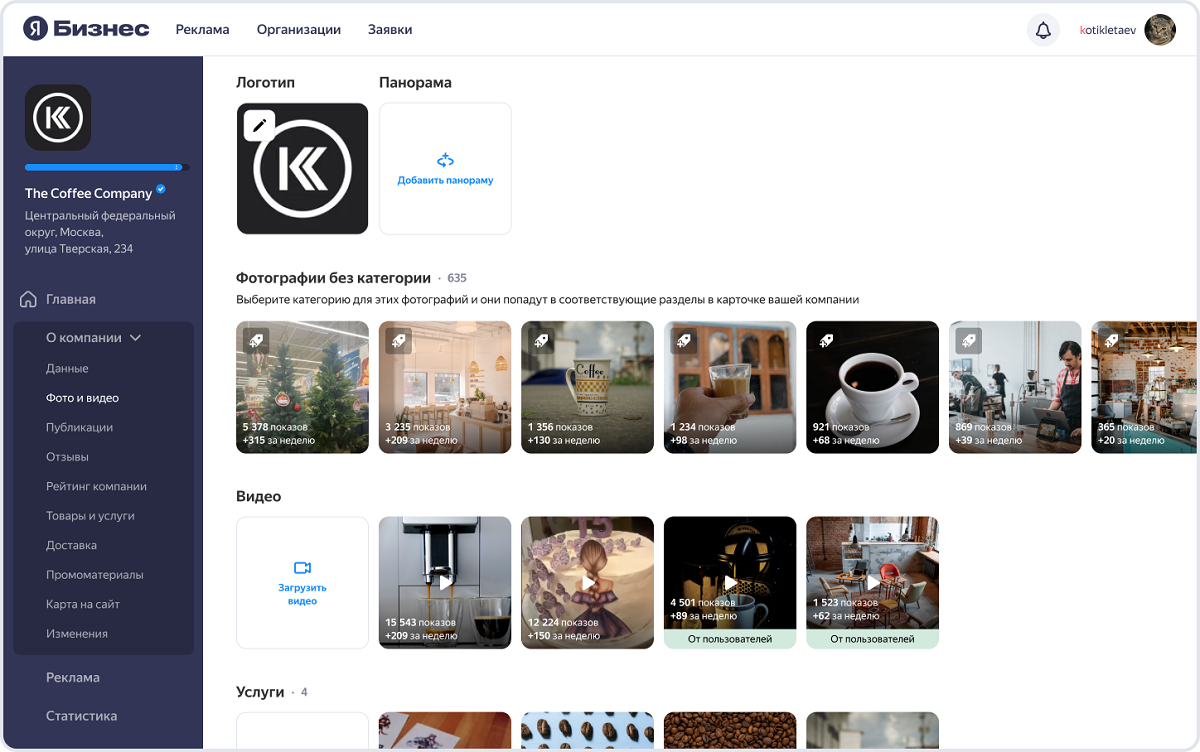 Яндекс Карты фото