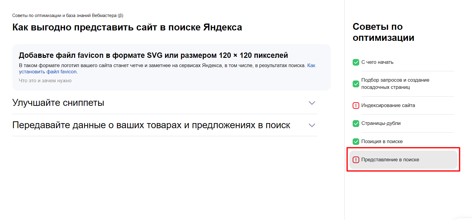 Яндекс Вебмастер