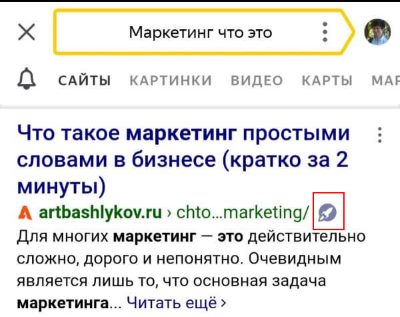Турбо-страницы в выдаче Яндекса