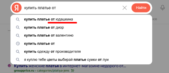 Поисковые подсказки Поисковые подсказки