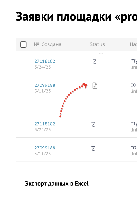 Согласование контента в LinksSape Согласование контента в LinksSape