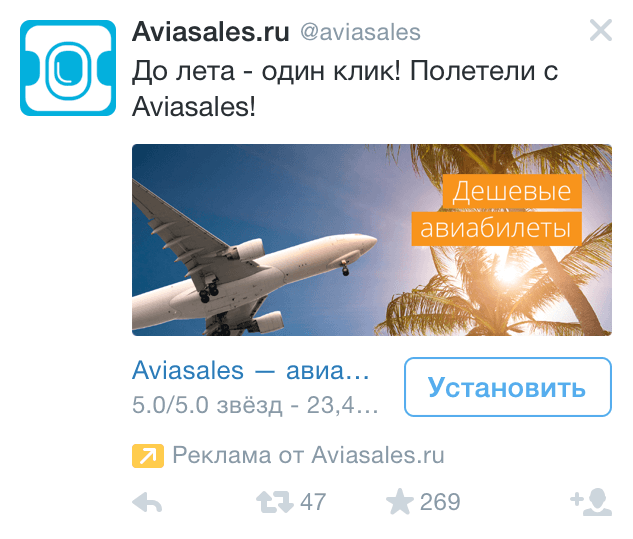 aviasales-1.png