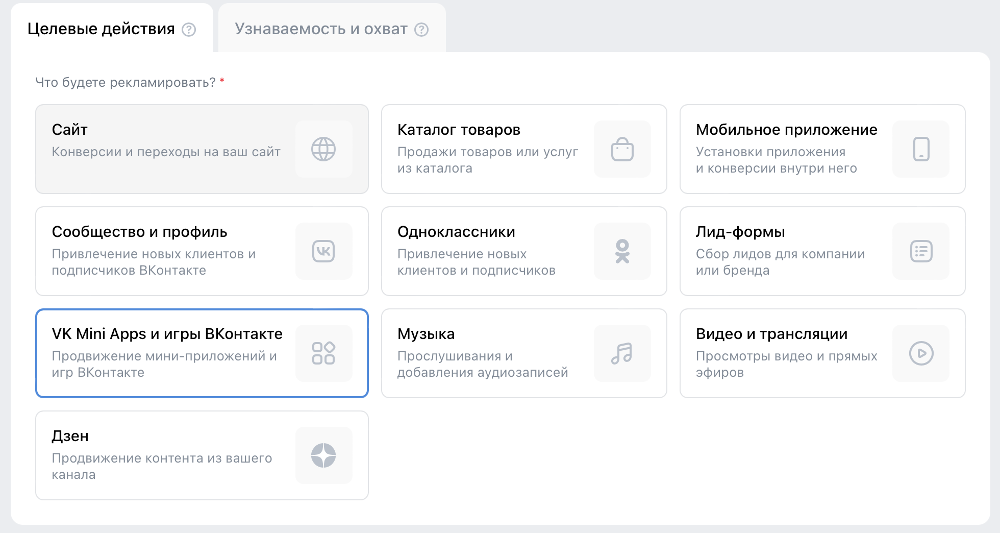 Настройка кампании