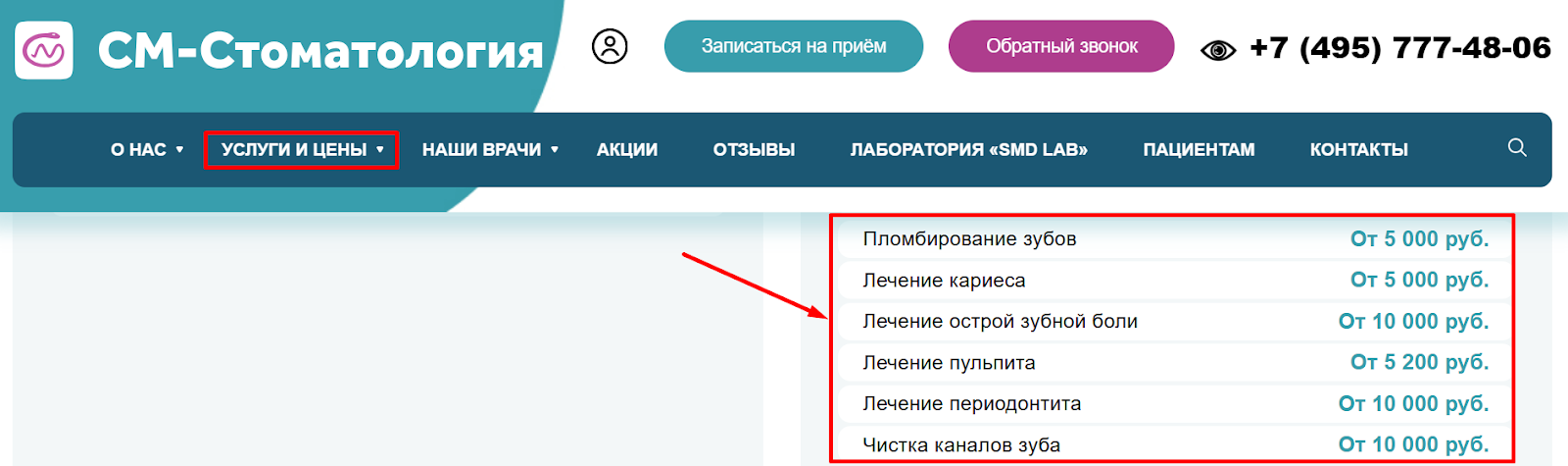 Актуальные цены и защищенный протокол