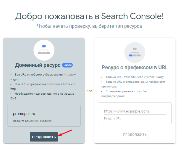 Google Search Console