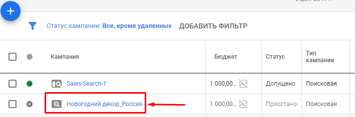 Быстрый перенос кампаний из Яндекс.Директа в Google Ads