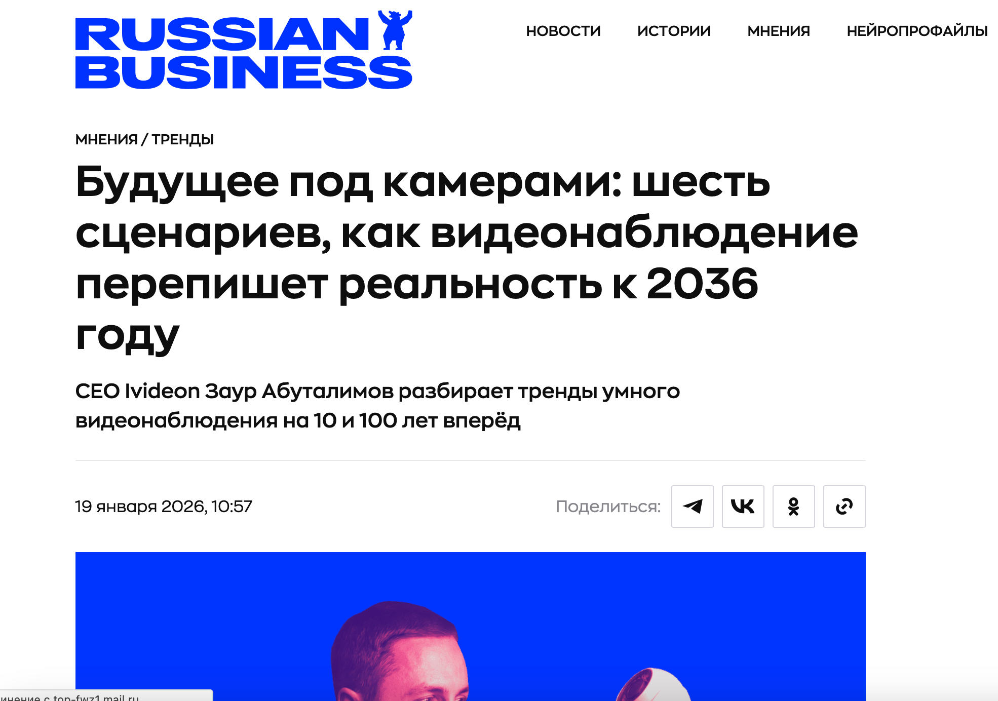 Статья в Russian Business Статья в Russian Business