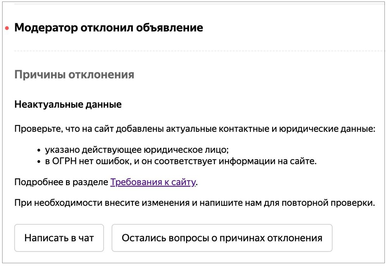 Уведомления в Яндекс Директе
