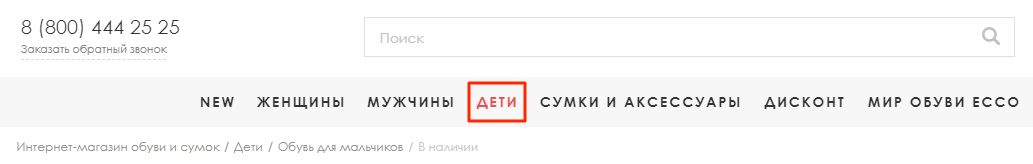 Меню на сайте Меню на сайте