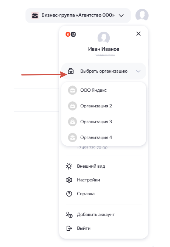 Регистрация клиента в Яндекс Директ
