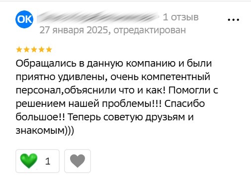 Позитивные отзывы