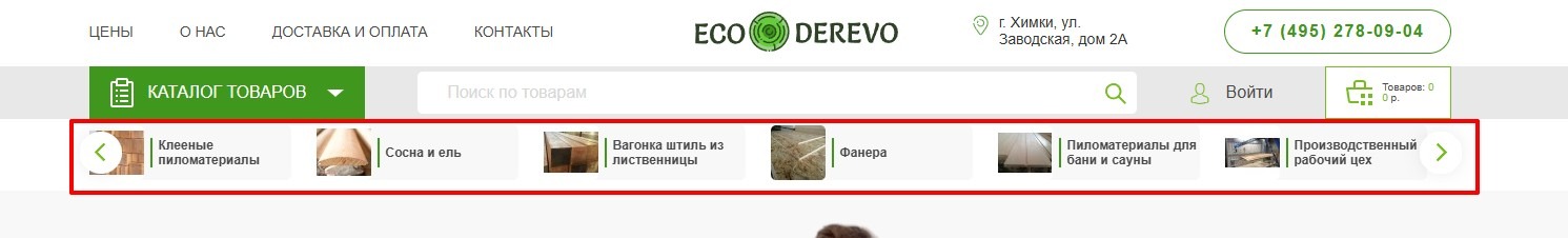 Навигация по сайту