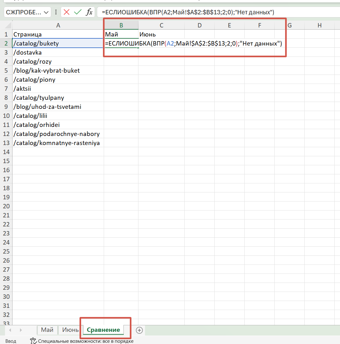Excel Excel