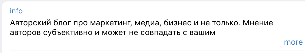 Описание канала Описание канала