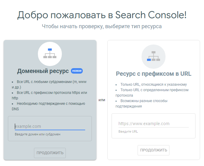 Search Console