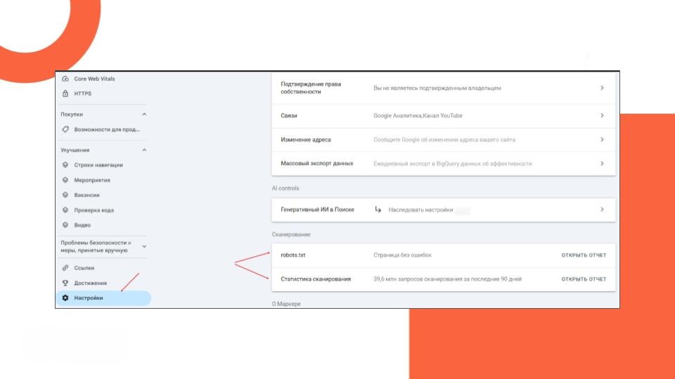 Google Search Console Google Search Console
