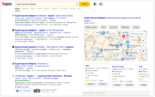 Организация на карте справа (аналог Google Local)
