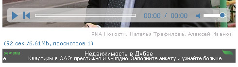 Пример контекстных объявлений Бегуна на сайте Rian.ru