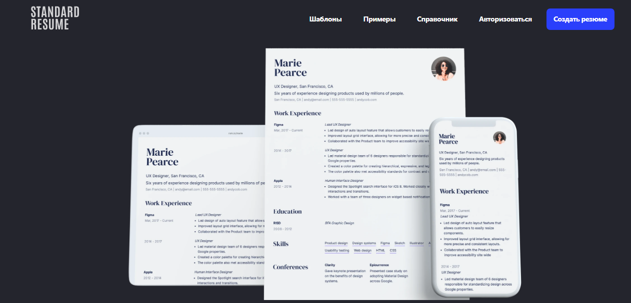 Standard Resume