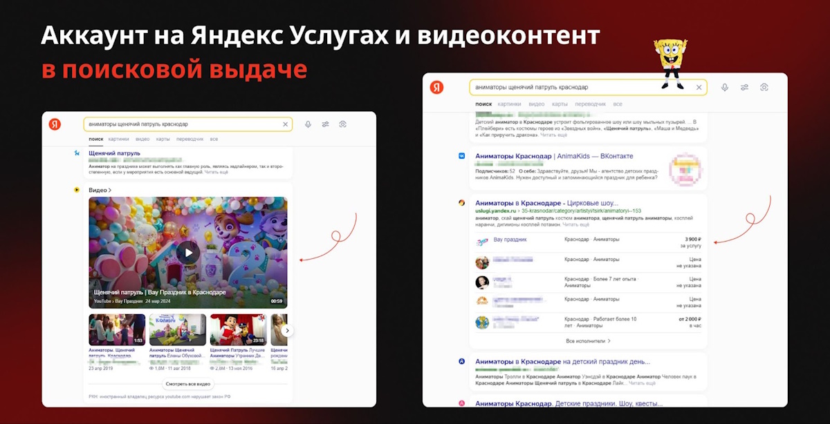 Аккаунт на Яндекс Услугах