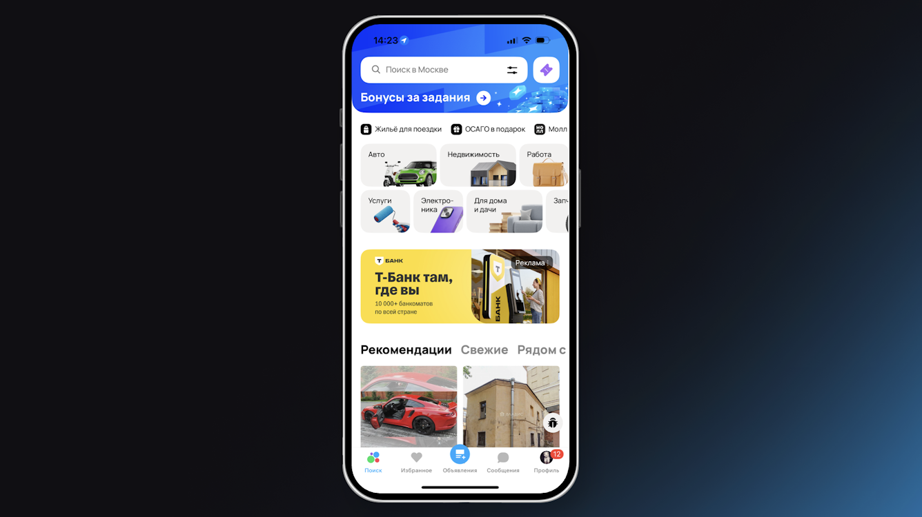 Авито представил новый рекламный формат – баннер во всю ширину экрана на главной странице