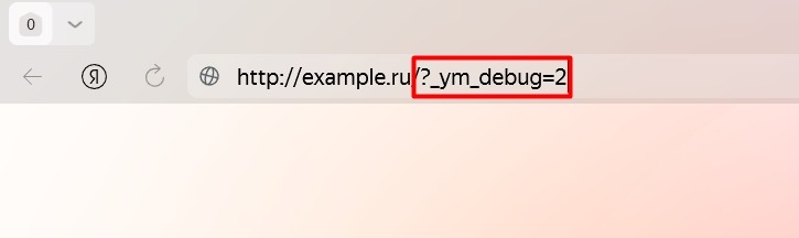 Проверка счетчика Метрики