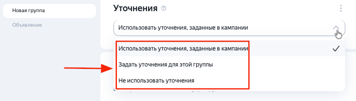 Уточнения в объявлениях Уточнения в объявлениях