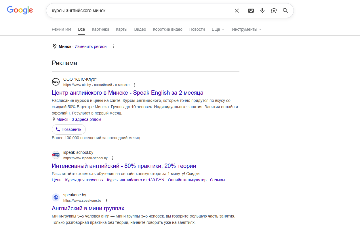 Выдача Google Выдача Google
