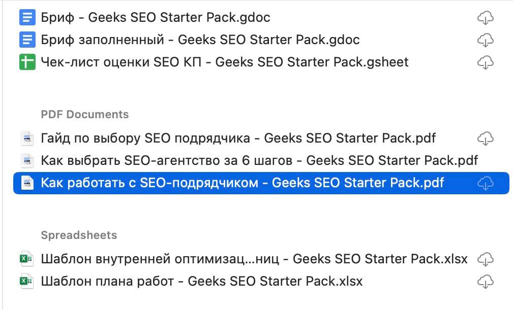 Гайд по SEO