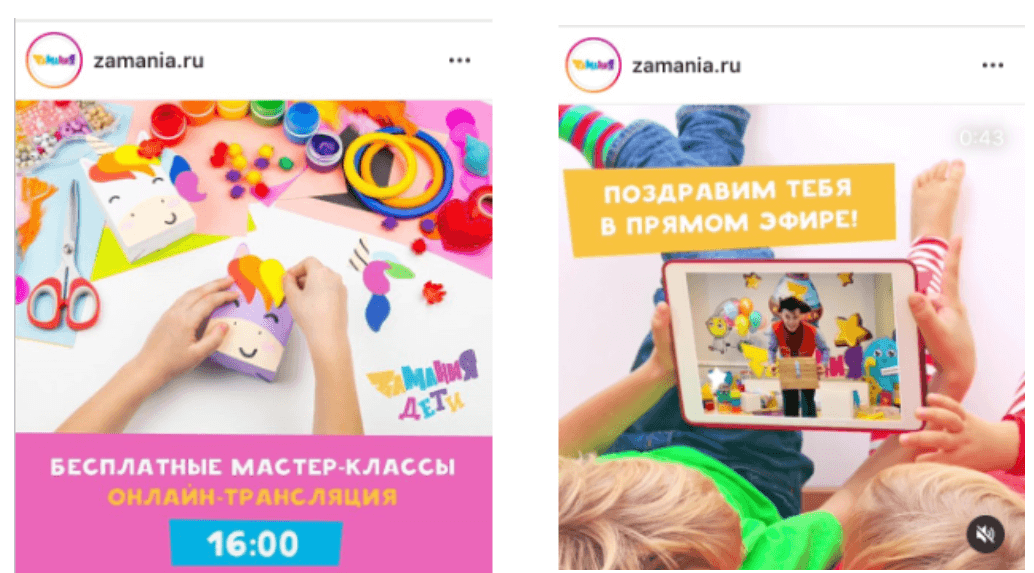 Пример: агентство детских праздников перешло в онлайн