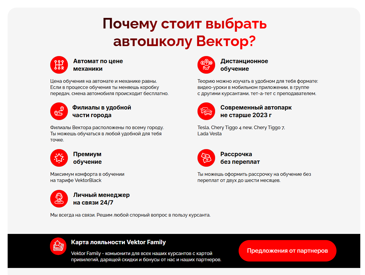 Продвижение автошколы Продвижение автошколы