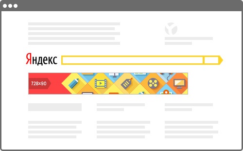 Яндекс объявил об отмене повышающего коэффициента при заказе рекламы на год.jpg