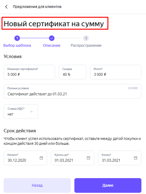 Создаем сертификат в Яндексе