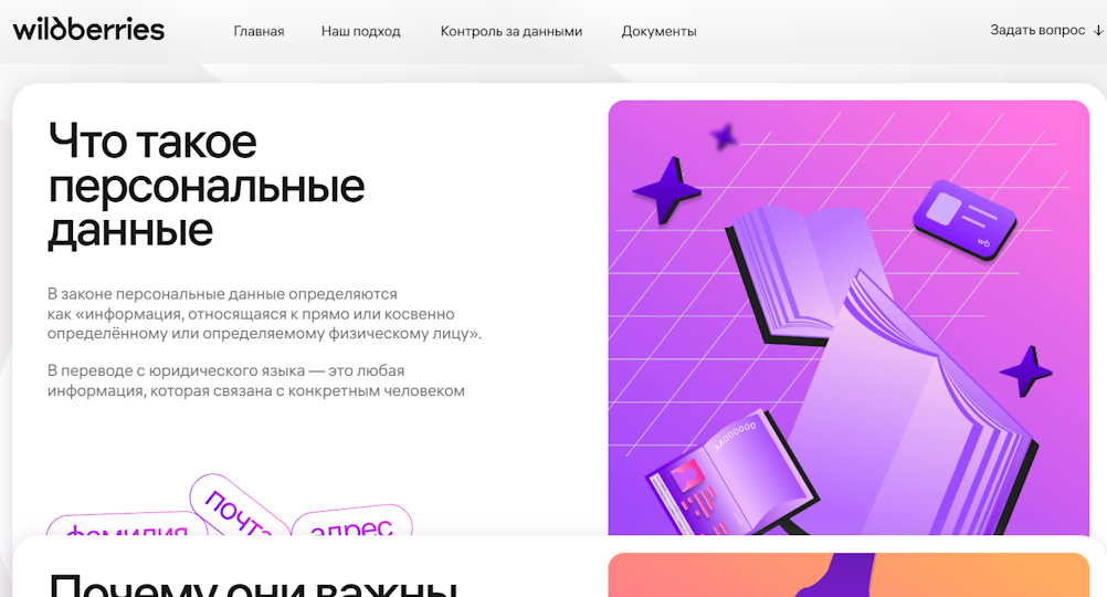 Политика конфиденциальности