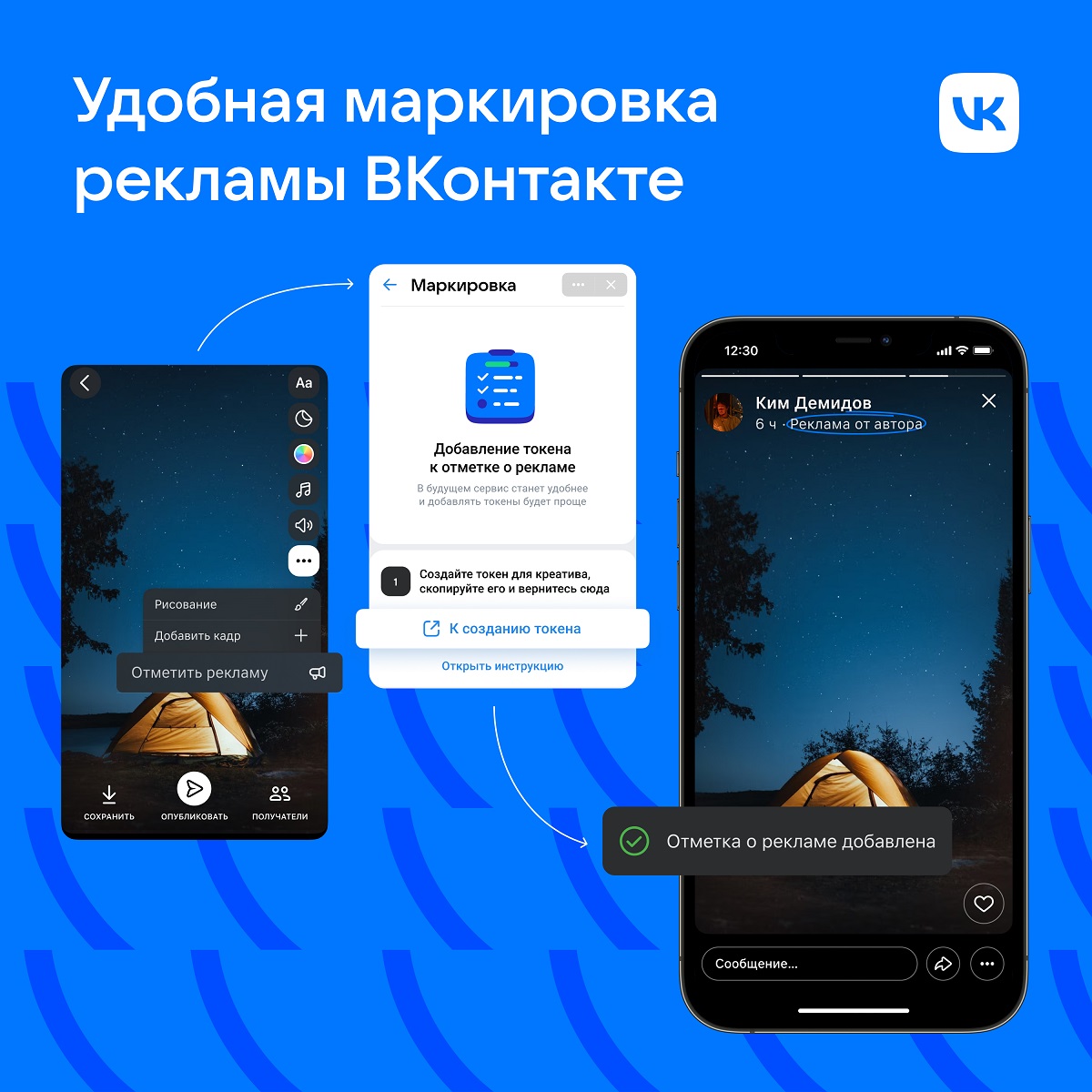 ВКонтакте тестирует маркировку рекламы