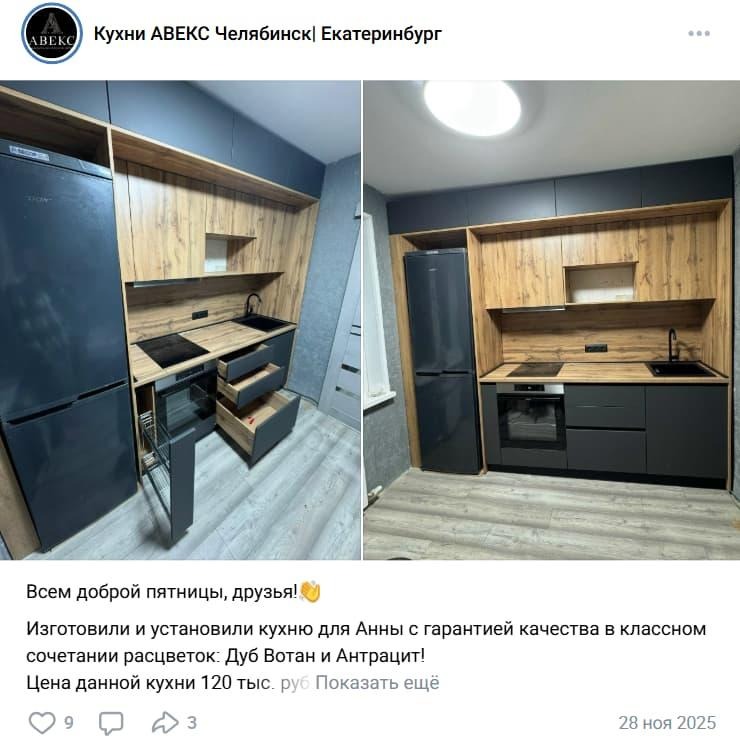 Кухни на заказ
