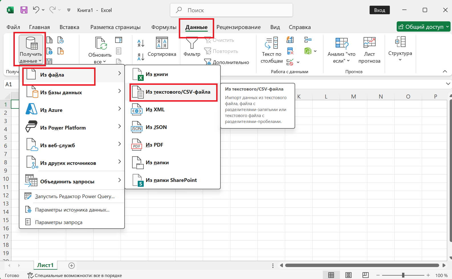 Excel Excel