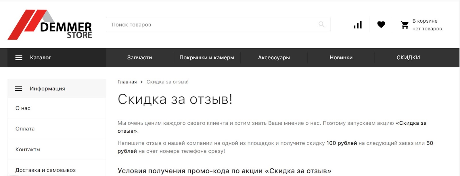 программа лояльности