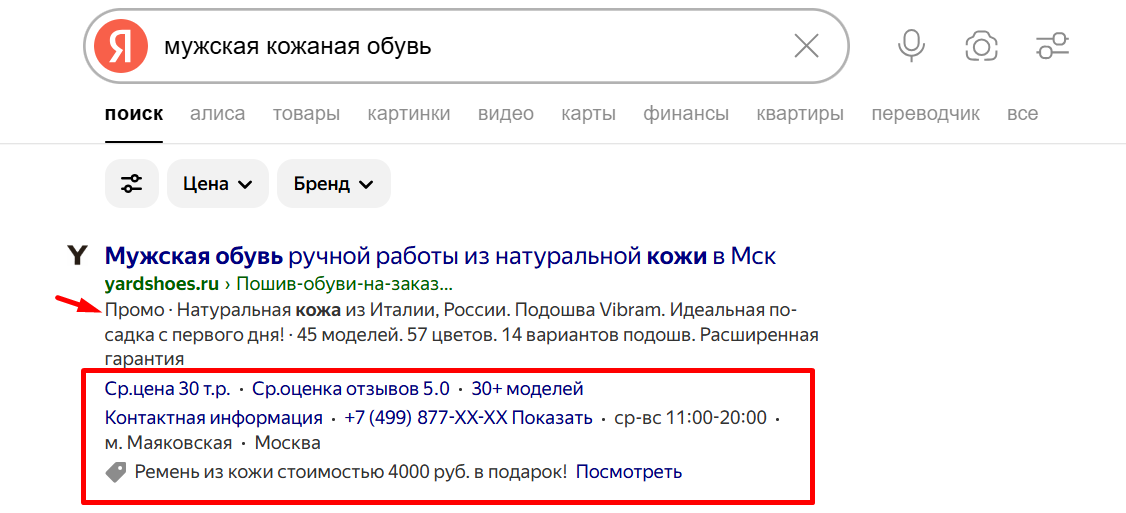 Структура объявления