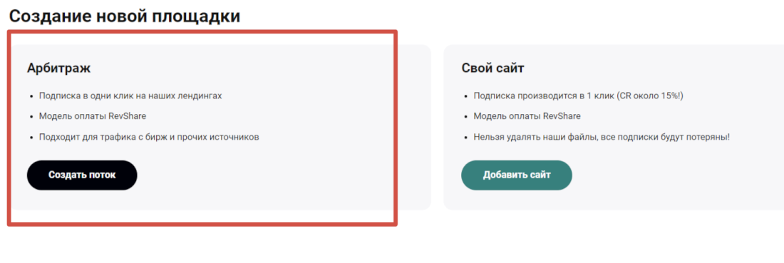 Добавление площадки
