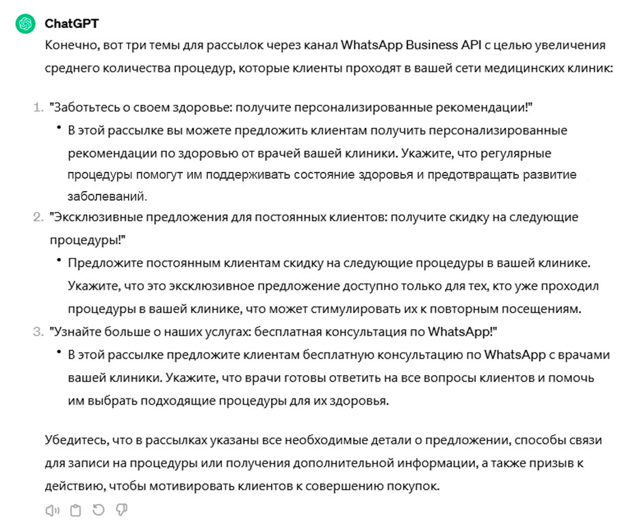 ЧатGPT